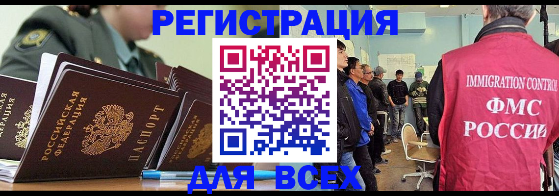 временная регистрация в Красноармейске