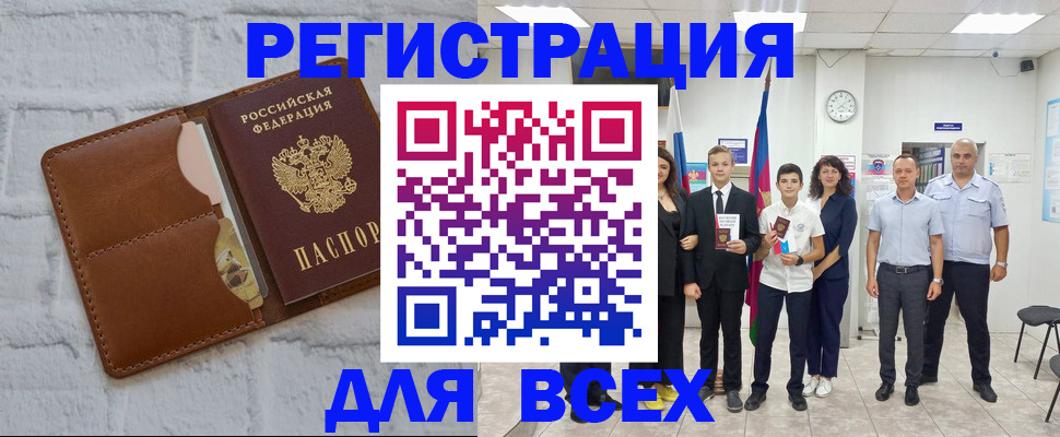 миграционный учет в Красноармейске