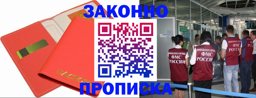 временная регистрация поиск в Красноармейске