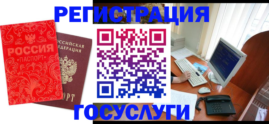 временная регистрация в квартире в Красноармейске