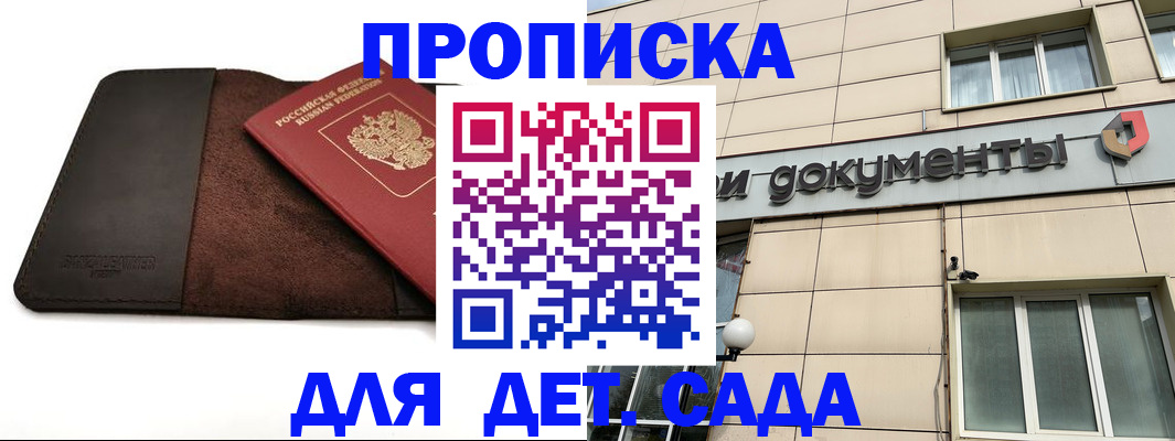 временная регистрация в Красноармейске