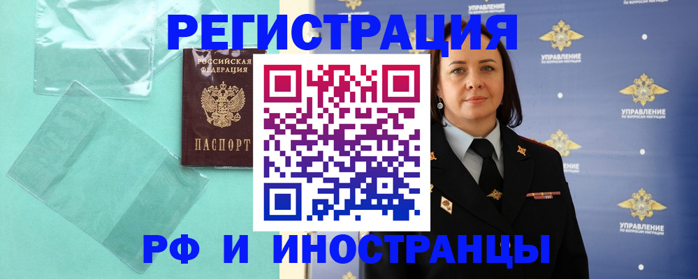 временная регистрация адрес в Красноармейске