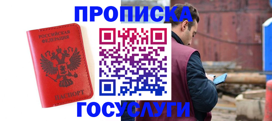 регистрация для дет. сада в Красноармейске